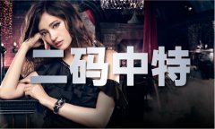 <b>挑码帮手2023正式版</b>